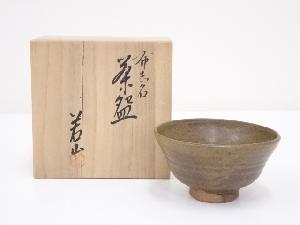 JAPANESE TEA CEREMONY / TEA BOWL CHAWAN / FUJINA WARE 